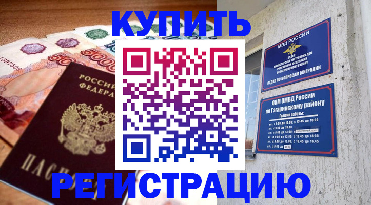 временная регистрация собственник в Ростове-на-Дону