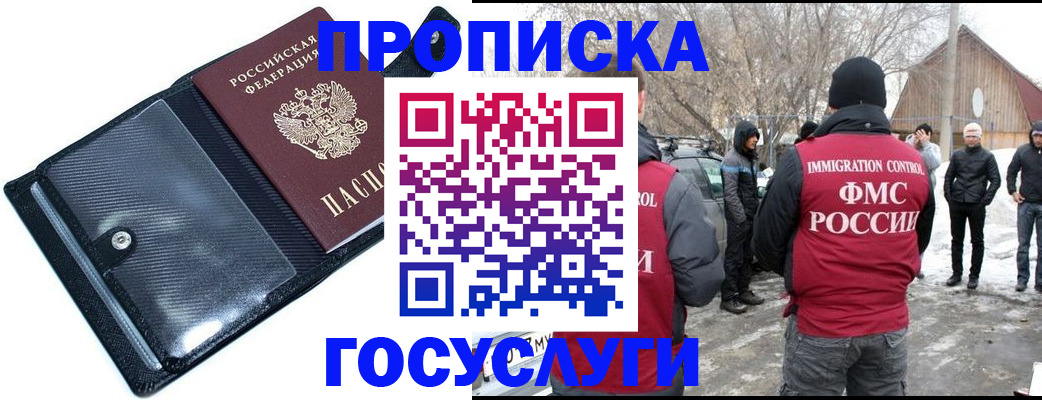 регистрация в Ростове-на-Дону